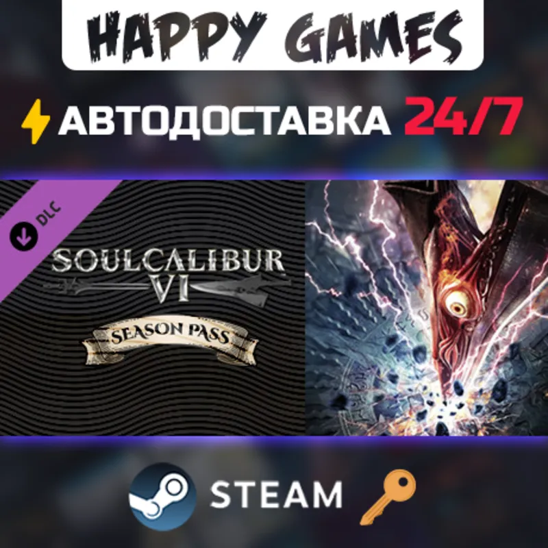 SOULCALIBUR VI Season Pass Steam Ключ РФ+СНГ