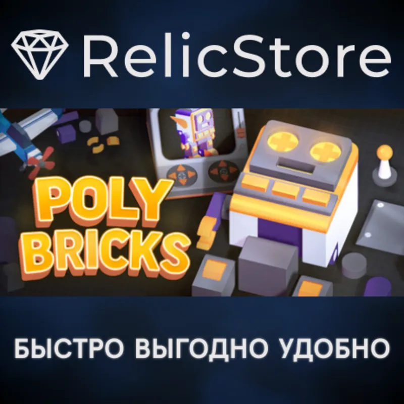 Poly Bricks - STEAM GIFT РОССИЯ