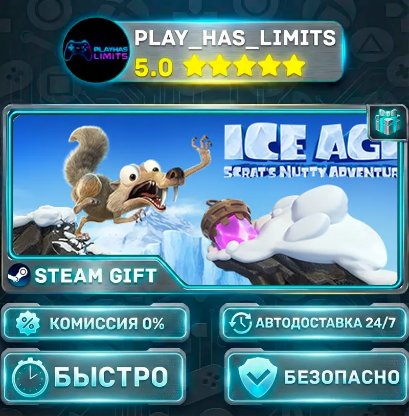 Ice Age Scrat's Nutty Adventure *RU/BY/UA/СНГ Steam Auto
