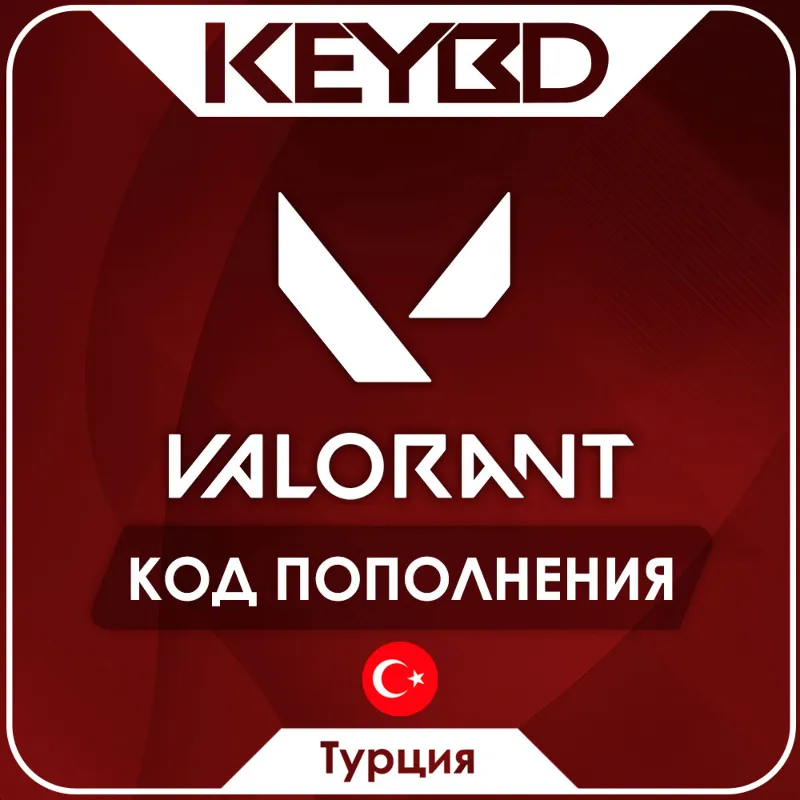 VALORANT POINTS TR 375-8900 VP ТУРЦИЯ АВТОВЫДАЧА