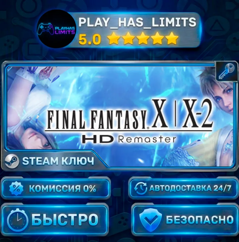 FINAL FANTASY X/X-2 HD Remaster КЛЮЧ STEAM Весь мир + РФ