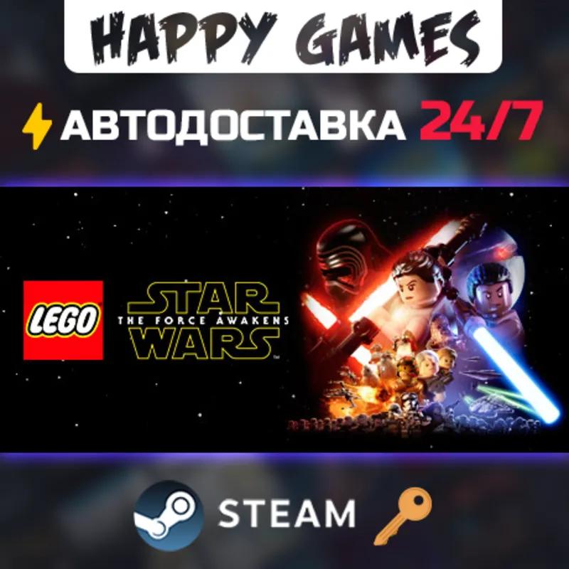 LEGO® STAR WARS : The Force Awakens Steam Ключ РФ+СНГ