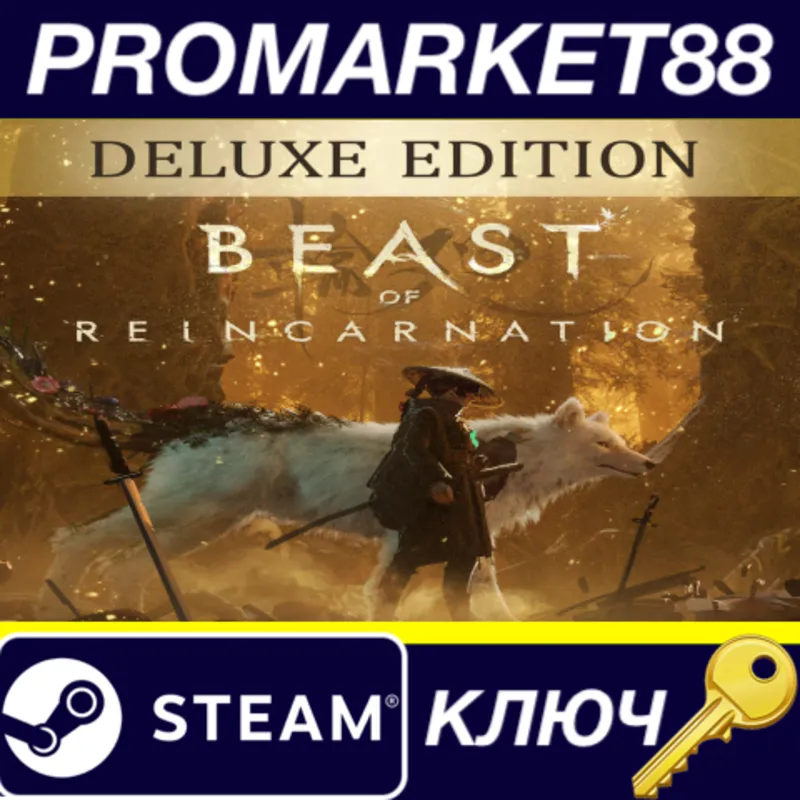 Beast of Reincarnation Deluxe Edition Steam КЛЮЧ