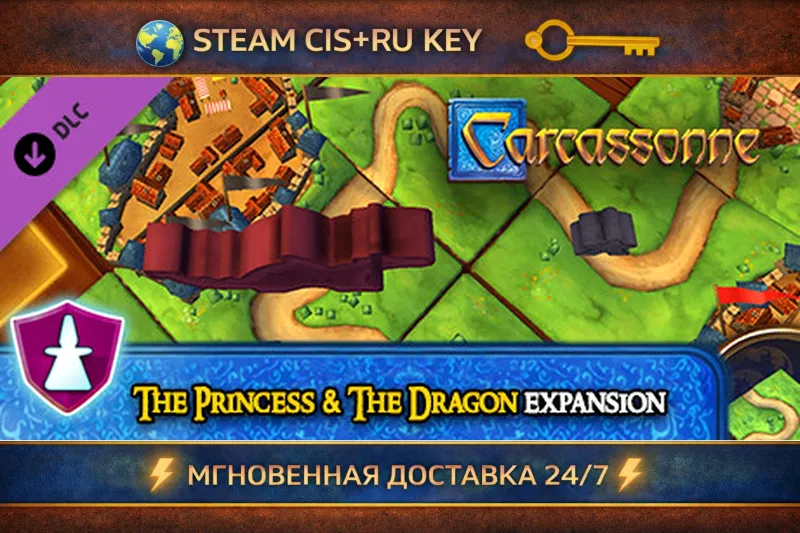 Carcassonne - The Princess & the Dragon Expansion STEAM Ключ | (СНГ+РФ)