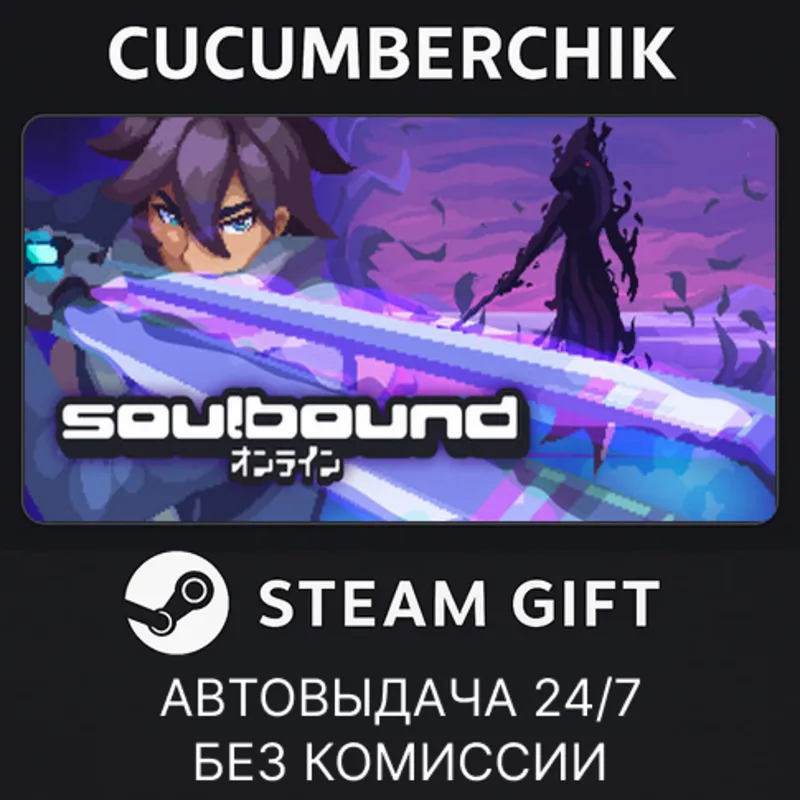 Soulbound STEAM GIFT AUTO RU+МИР