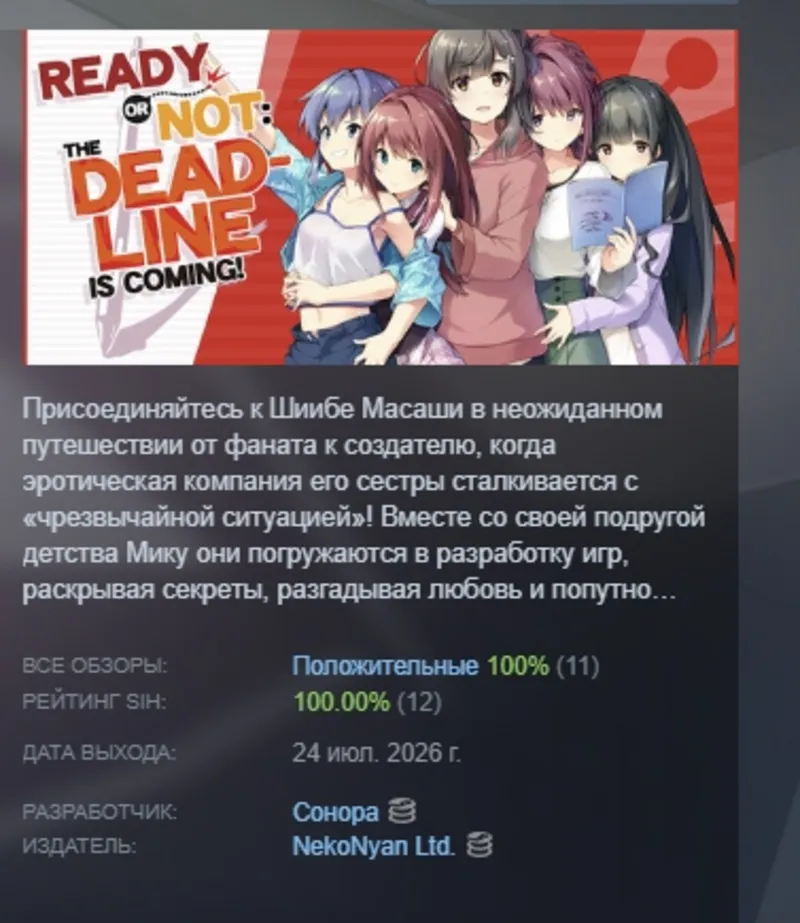 Ready or Not - The Deadline is coming! АВТОДОСТАВКА STEAM GLOBAL МГНОВЕННО ЛИЦЕНЗИЯ