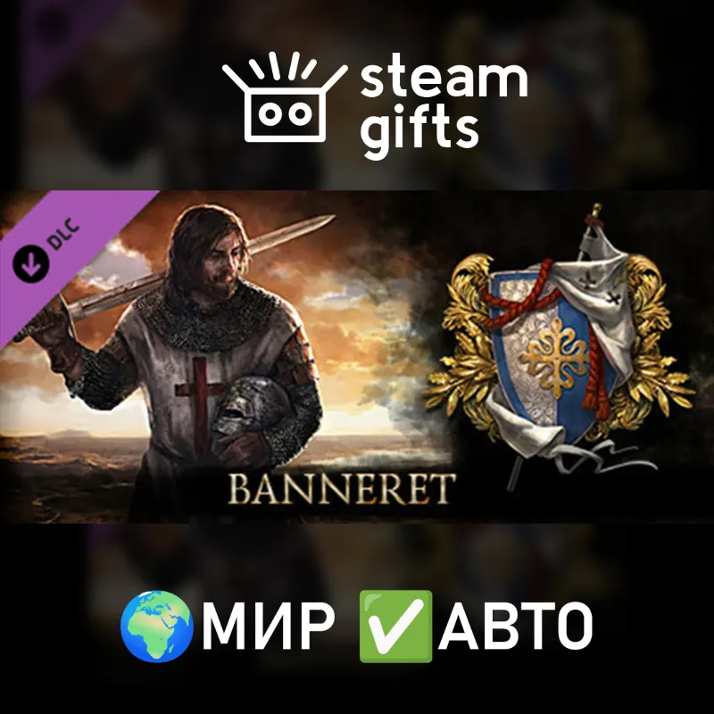 DLC Reign of Guilds - Banneret МИР АВТО