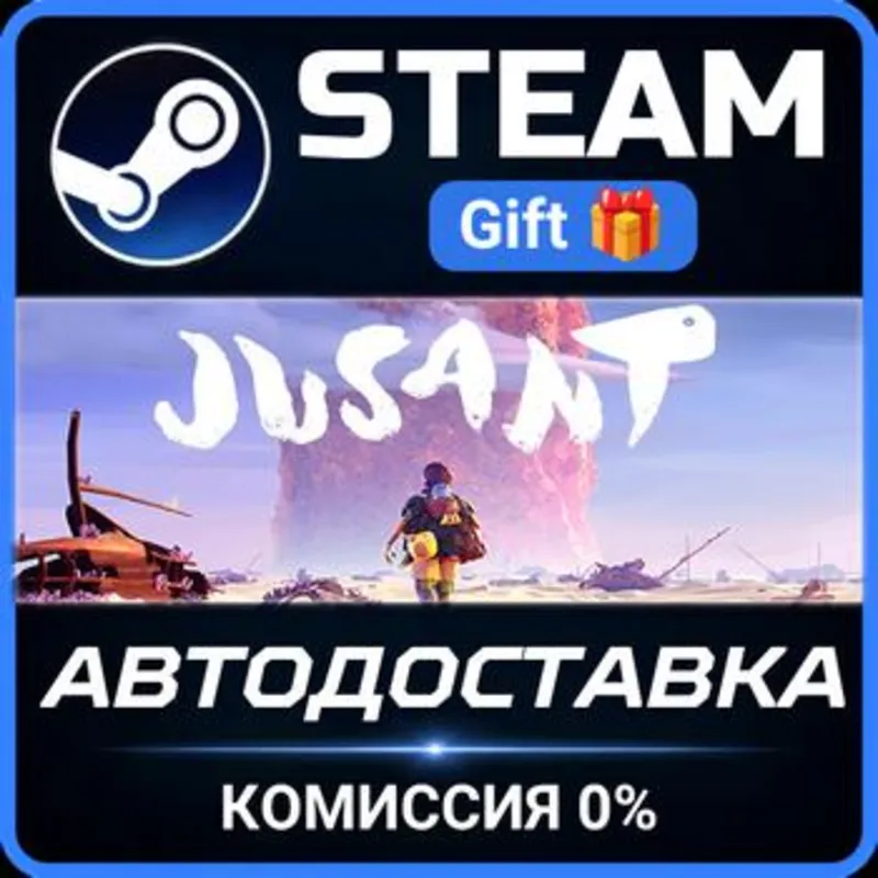 Jusant Steam Gift СТИМ ГИФТ ПК АВТОДОСТАВКА ПОДАРОК