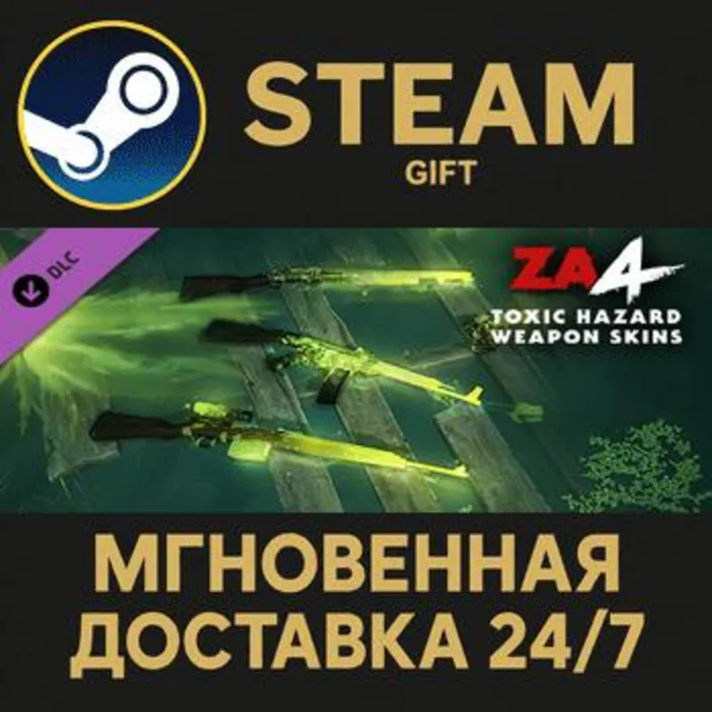 Zombie Army 4: Toxic Hazard Weapon Skins Steam Gift СТИМ ГИФТ ПК АВТОДОСТАВКА DLC