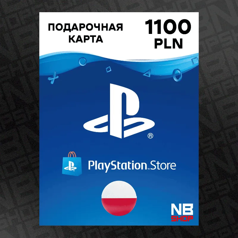 Карта PlayStation PSN 1100 PLN (Злотых) [Польша]