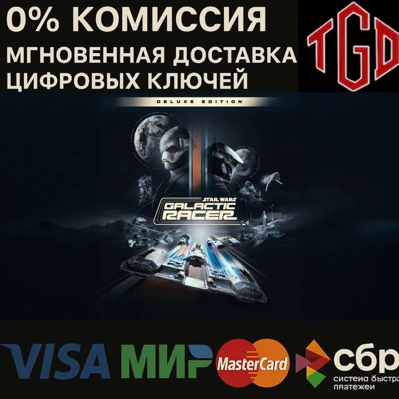 Ключ к игре STAR WARS: Galactic Racer Deluxe Edition для Xbox Series X|S