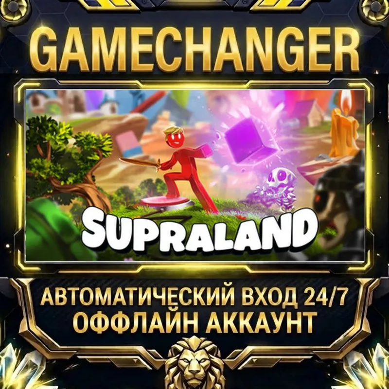 Supraland Steam ОФФЛАЙН-аккаунт | Автовыдача 24/7