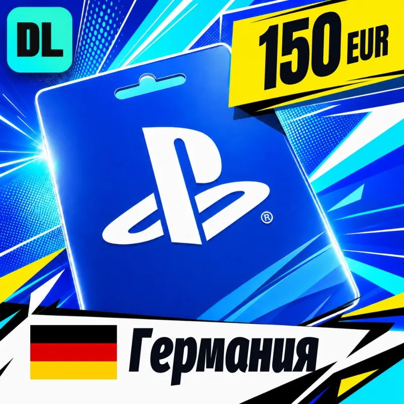 PlayStation Network (PSN) Германия 150 EUR цифровой код — автовыдача 24/7