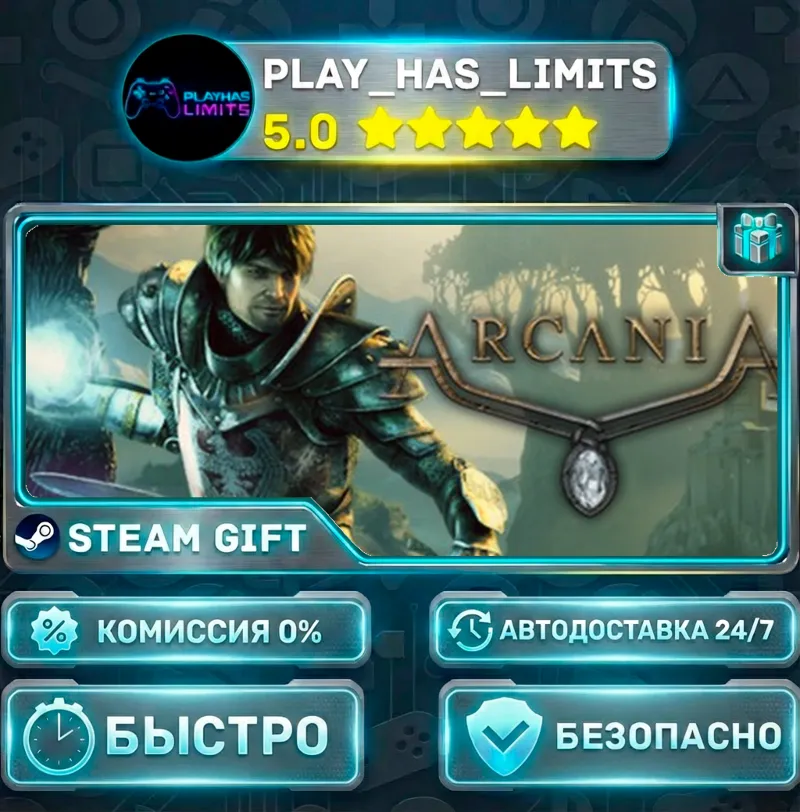 ArcaniA *RU/BY/UA/СНГ Steam Auto