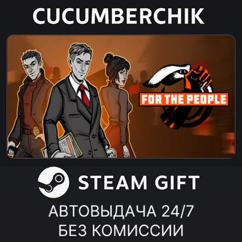 For the People STEAM GIFT AUTO RU+МИР