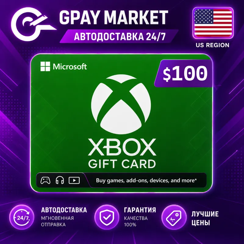 100$ Подарочная карта 100 долларов США | USD XBOX Live gift Card (US)