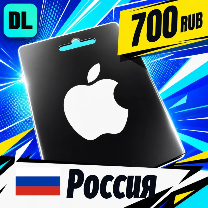 Apple Gift Card Россия 700 RUB цифровой код — автовыдача 24/7