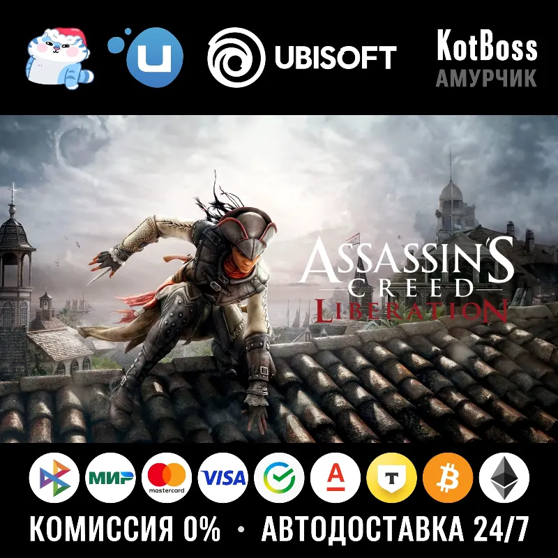 Россия + СНГ | Assassin's Creed 3: Liberation HD (2014) / III | Ключ | Ubisoft