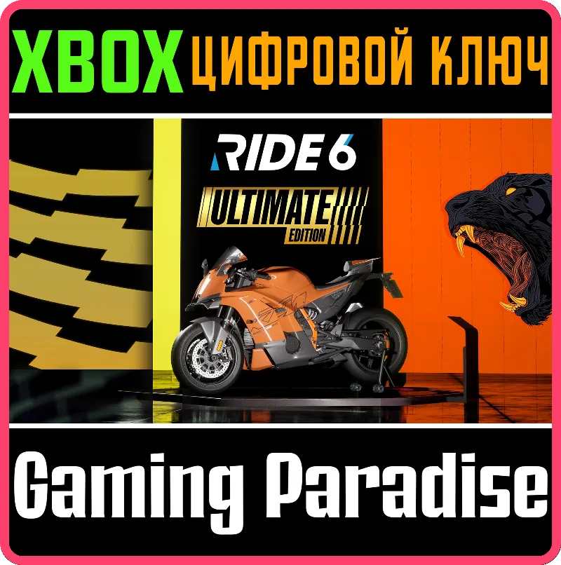 RIDE 6 - ULTIMATE EDITION XBOX SERIES S|X КЛЮЧ/КОД