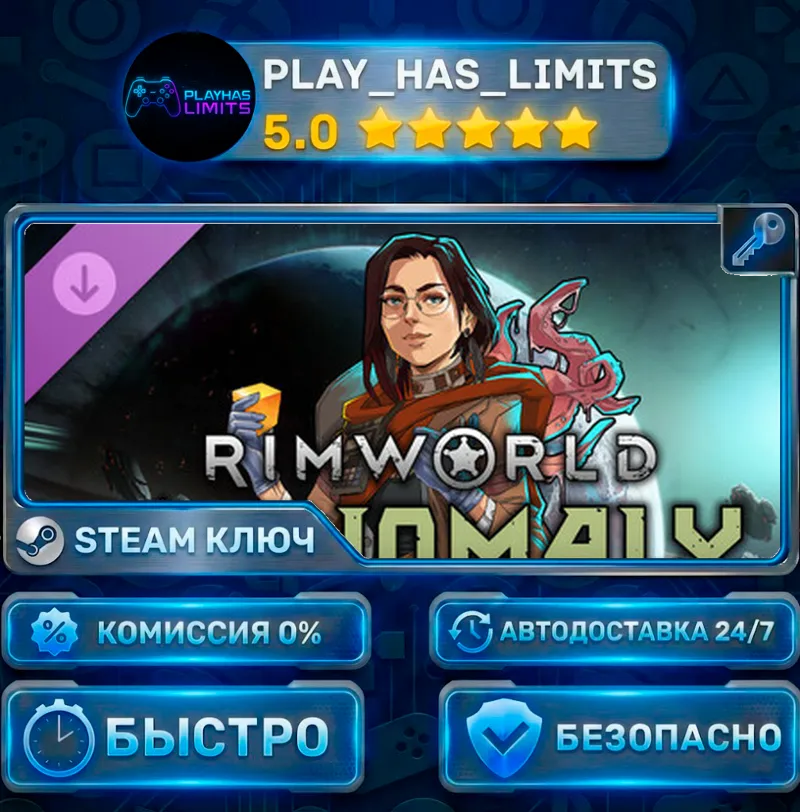 RimWorld — Anomaly DLC КЛЮЧ STEAM ВЕСЬ МИР+РФ