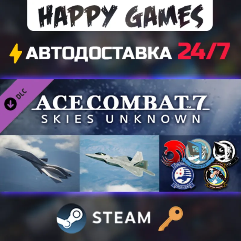 ACE COMBAT 7: SKIES UNKNOWN Season Pass Steam Ключ РФ+СНГ