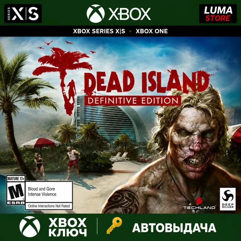 DEAD ISLAND DEFINITIVE EDITION XBOX ONE X|S КЛЮЧ