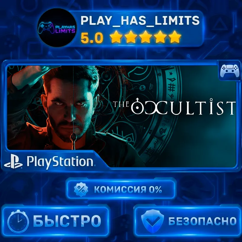 The Occultist PS 5 Украина/Турция