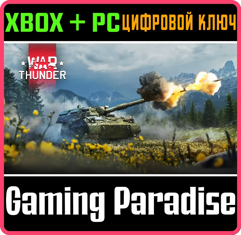 War Thunder - Набор PzH 2000 XBOX SERIES S|X + ONE + PC (WIN) КЛЮЧ/КОД СРАЗУ