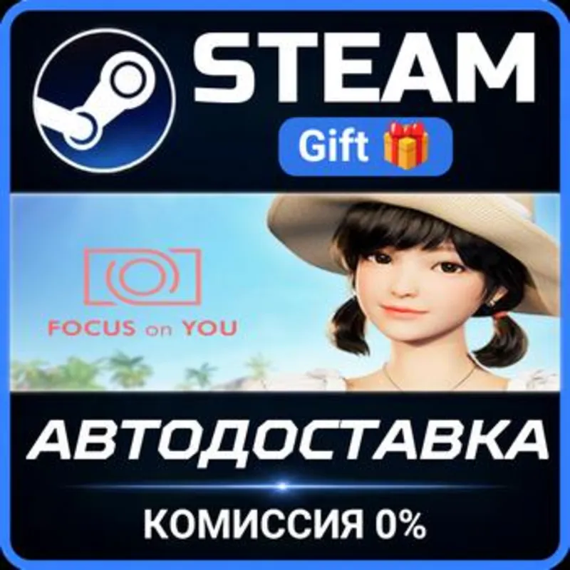 FOCUS on YOU Steam Gift СТИМ ГИФТ ПК АВТОДОСТАВКА ПОДАРОК