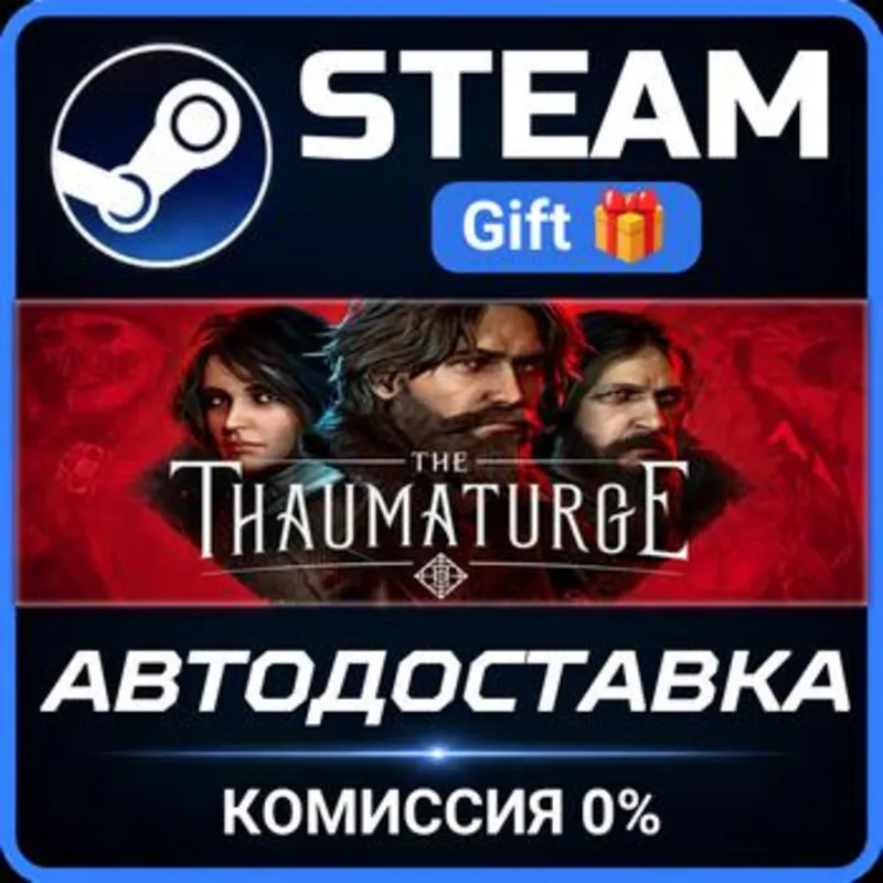 The Thaumaturge Steam Gift СТИМ ГИФТ ПК АВТОДОСТАВКА ПОДАРОК