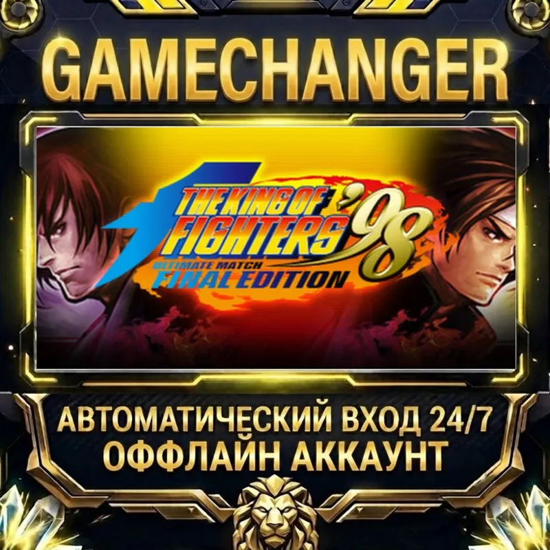 THE KING OF FIGHTERS '98 ULTIMATE MATCH FINAL EDITION Steam ОФФЛАЙН-аккаунт | Автов