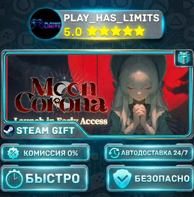 Moon Corona *RU/BY/UA/СНГ Steam Auto
