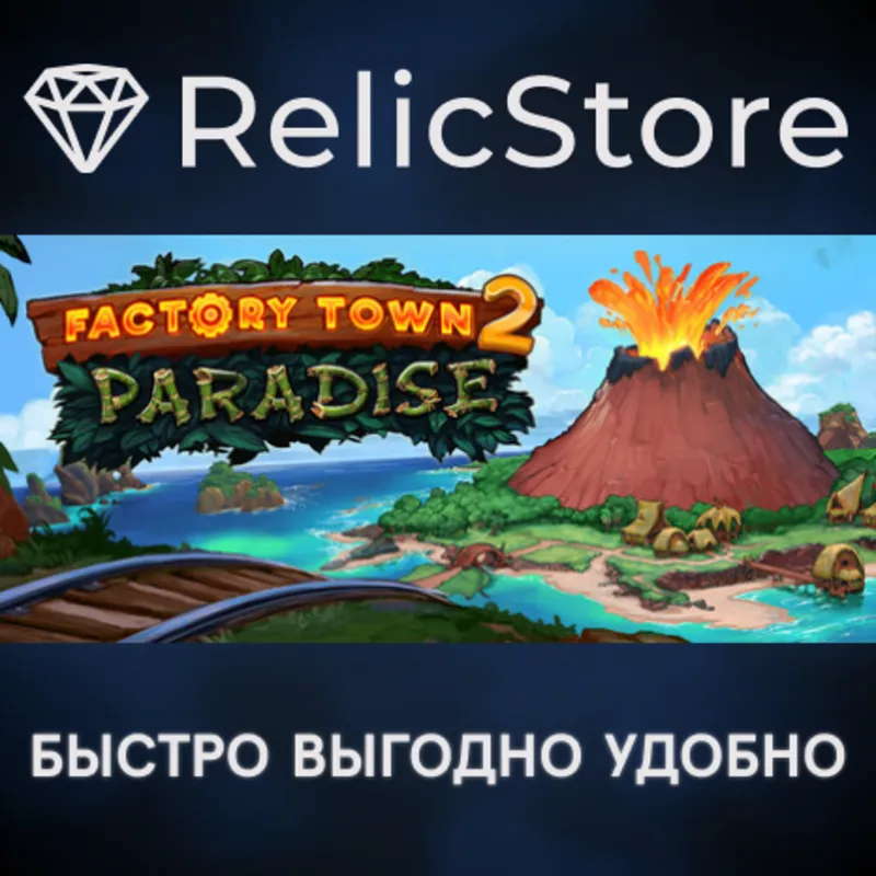 Factory Town 2: Paradise - STEAM GIFT РОССИЯ