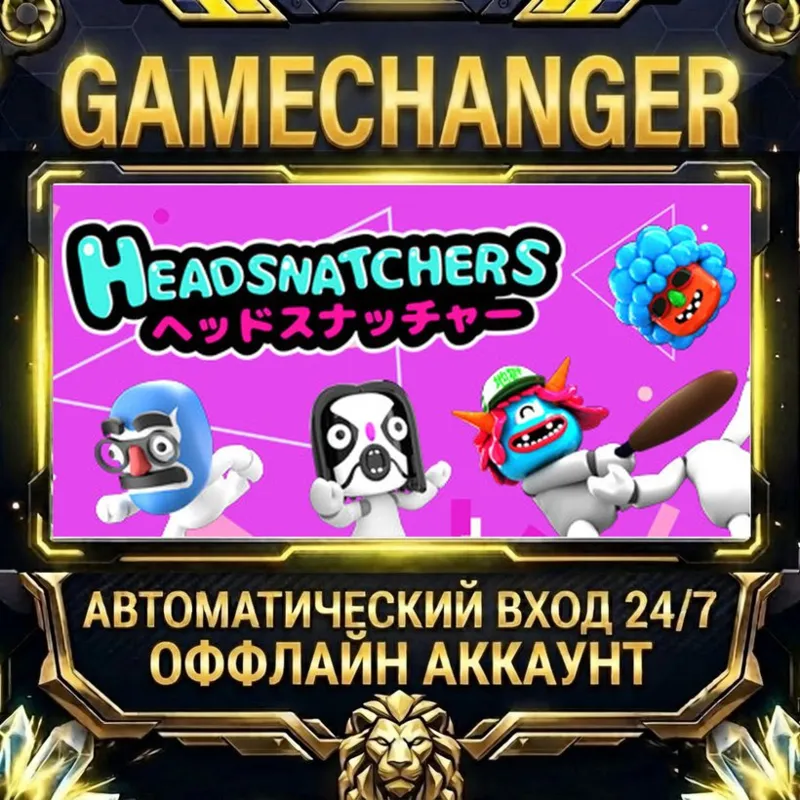 Headsnatchers Steam ОФФЛАЙН-аккаунт | Автовыдача 24/7