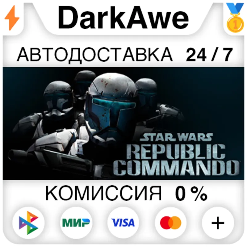 STAR WARS Republic Commando STEAM•RU АВТОДОСТАВКА 0%