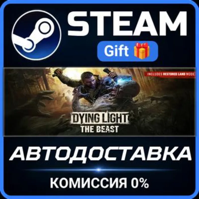 Dying Light: The Beast RL Definitive Edition Steam Gift СТИМ ГИФТ ПК АВТОДОСТАВКА