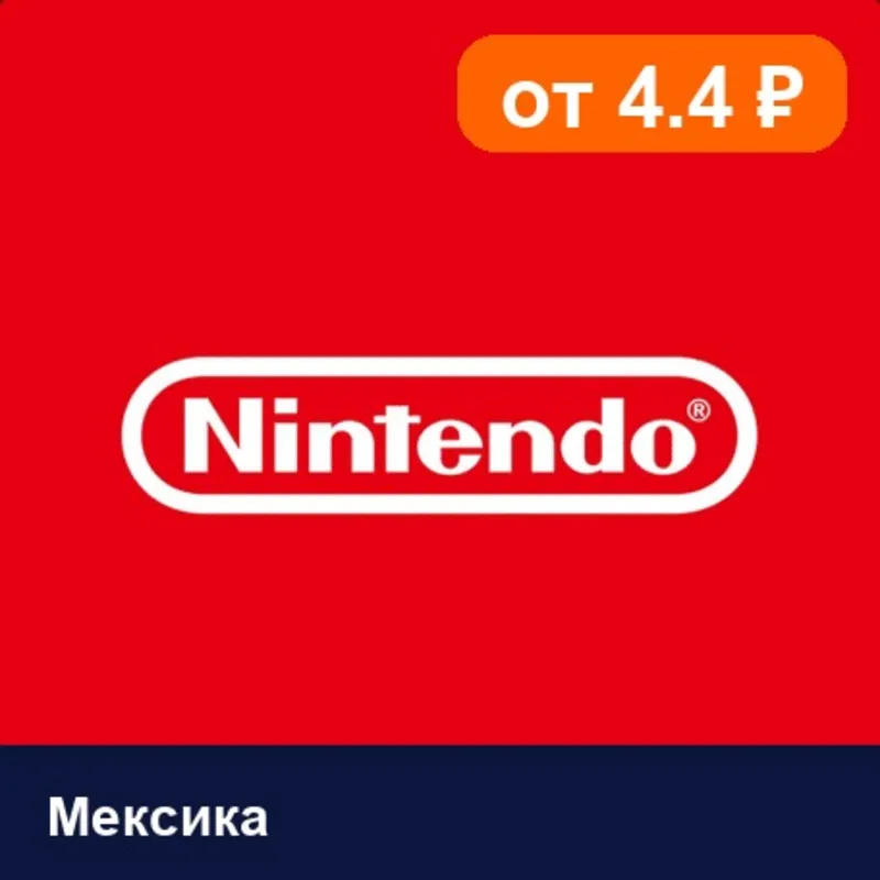 Nintendo eShop Мексика 200 MXN цифровой код — автовыдача 24/7