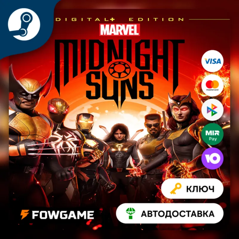 Marvel's Midnight Suns - Digital+ Edition (КИТАЙ) КЛЮЧ STEAM