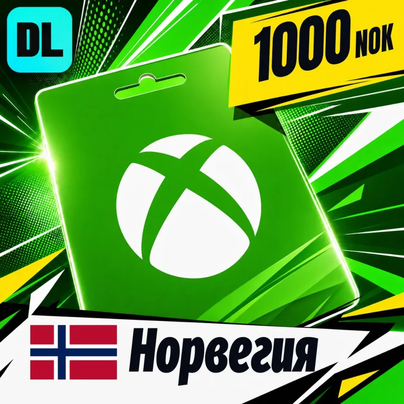 Xbox Gift Card Норвегия 1000 NOK цифровой код — автовыдача 24/7