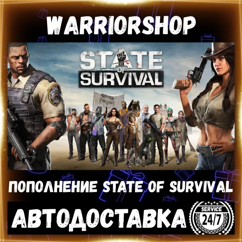 State of Survival Алмазы • SoS Diamonds Пополнение СОС по ID [АВТО 24/7]