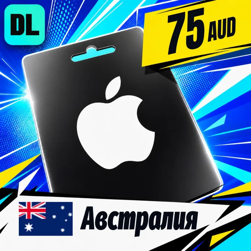 Apple Gift Card Австралия 75 AUD цифровой код — автовыдача 24/7