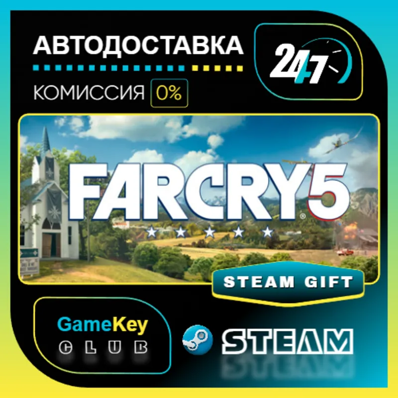 Far Cry 5 - Gold Edition / STEAM GIFT / Выбор стран