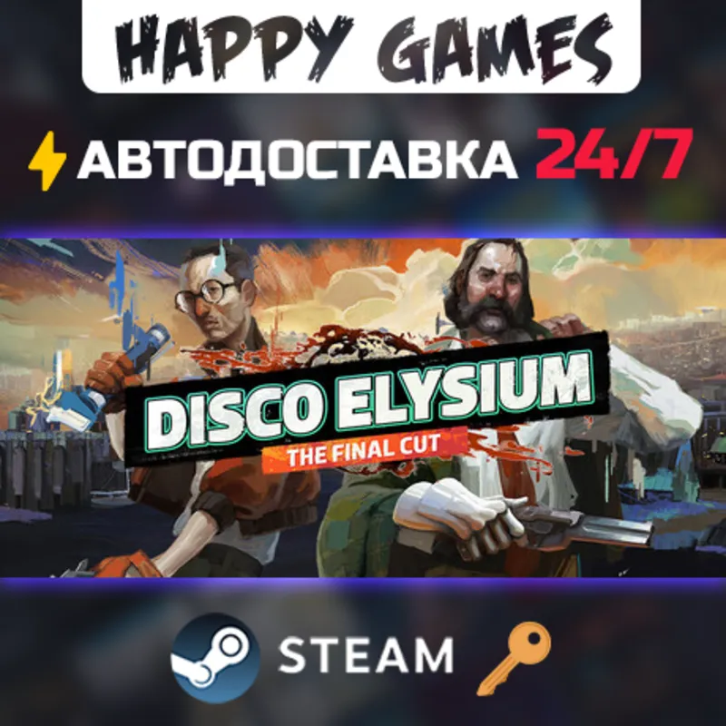 Disco Elysium - The Final Cut Steam Ключ РФ+СНГ