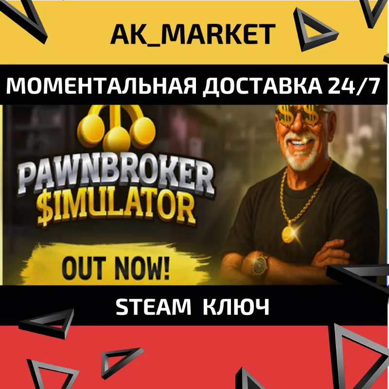 Pawnbroker Simulator/Steam Ключ / Только Европа