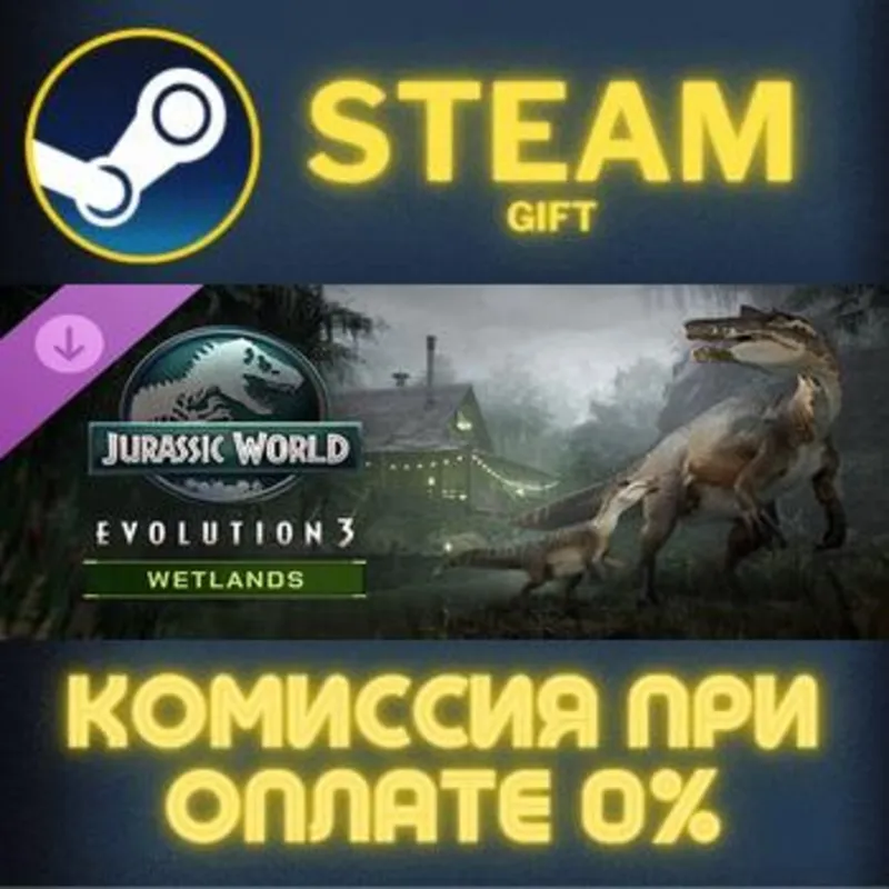 Jurassic World Evolution 3: Wetlands Steam Gift СТИМ ГИФТ ПК АВТОДОСТАВКА ПОДАРОК