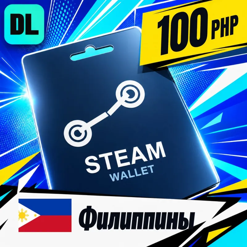 Steam Wallet Филиппины 100 PHP цифровой код — автовыдача 24/7