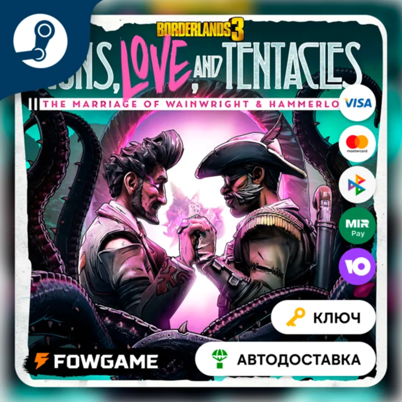 Borderlands 3: Guns, Love, and Tentacles DLC (КИТАЙ) КЛЮЧ STEAM