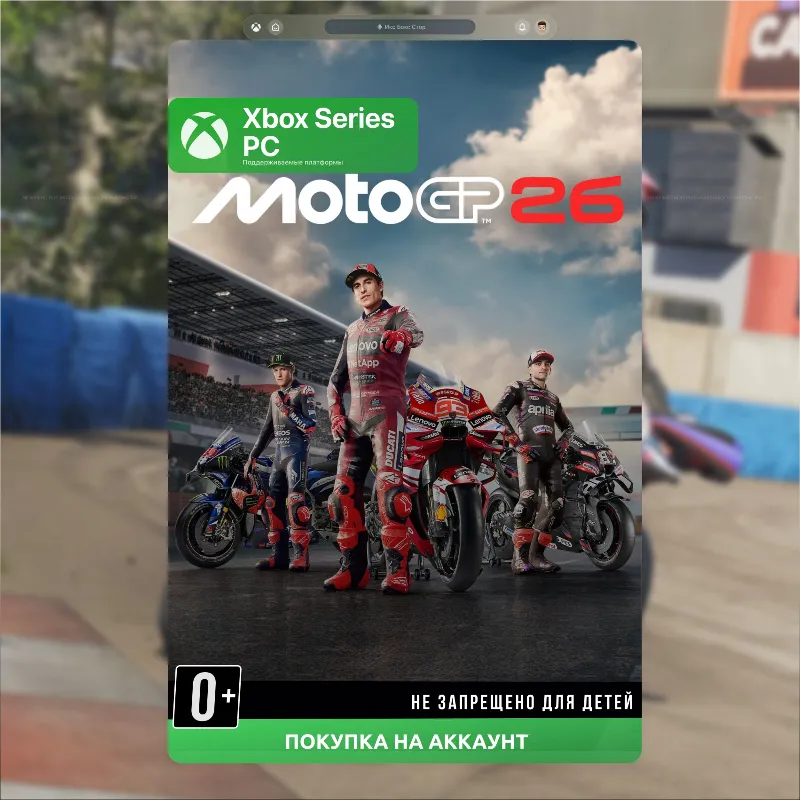 MotoGP 26 (XBOX)