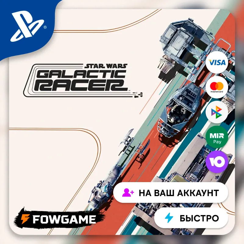 STAR WARS: Galactic Racer PS5 Выбор региона