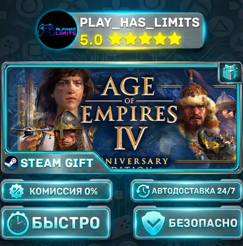 Age of Empires IV: Anniversary Edition *RU/BY/UA/СНГ Steam Auto